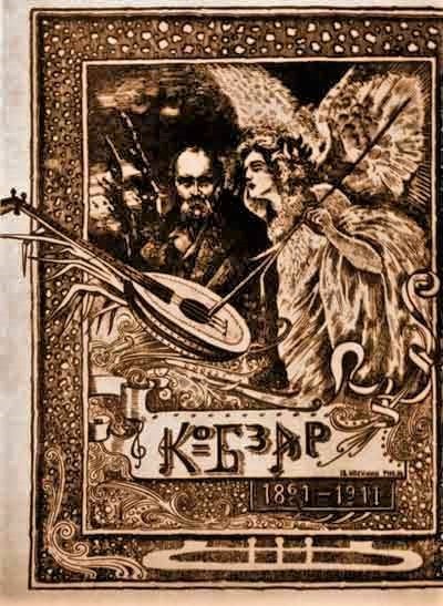 Ein altes Illustrationstitelblatt "Die Musik der russischen Revolution" zeigt einen Mann in einem weißen Gewand, der ein Saiteninstrument spielt, und eine Frau in einem wallenden Kleid, die Blumen hält, eingerahmt von einem Rand, vor einem tiefblauen Nachthimmel mit Sternen.